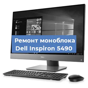 Замена видеокарты на моноблоке Dell Inspiron 5490 в Екатеринбурге